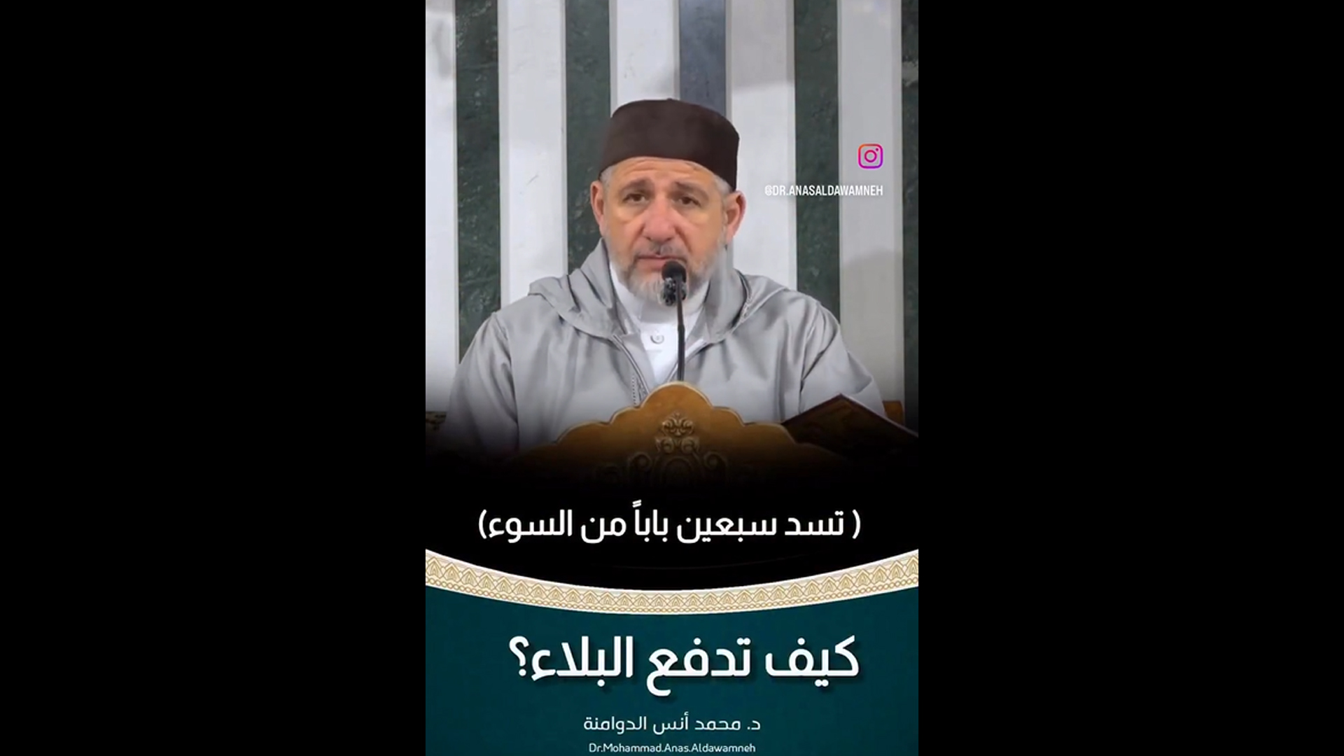الصدقة تسد 70 بابا من السوء